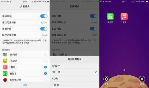vivox9s信息应用不见了
