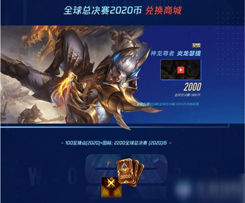 全国总决赛通行证最高多少级