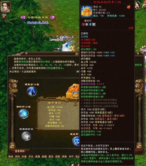 天龙八部8级种植在那种