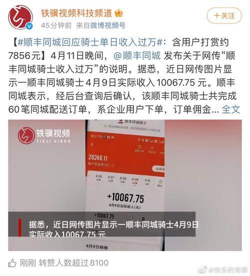 顺丰同城骑士保险赔付标准