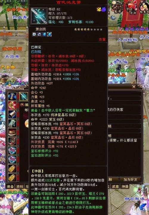 天龙八部2级秘银会出8星么