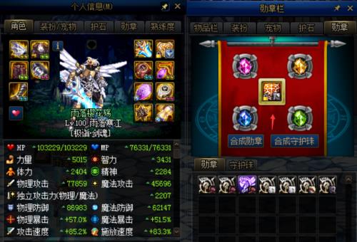 小魔女的公会勋章选什么