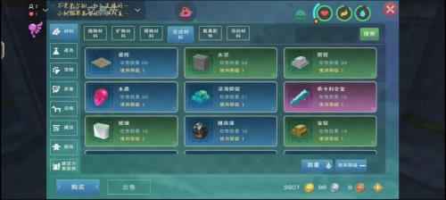 创造与魔法1000金币能干啥