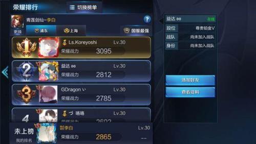 王者一把游戏如何加15点人气