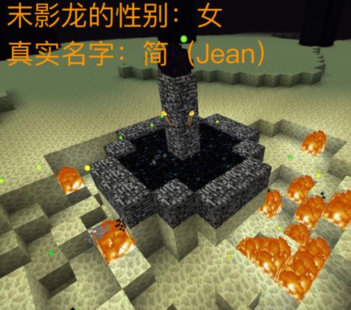 我的世界末影龙血量不见了