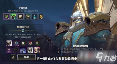 英雄联盟宝典怎么刷最快