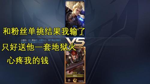 王者单挑输了什么惩罚比较好