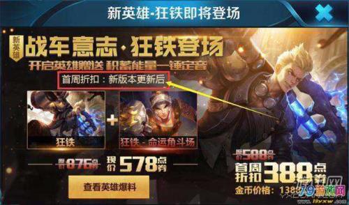 王者什么时候更新
