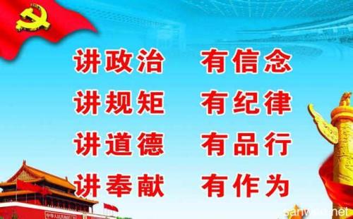 四有是指哪四个