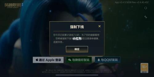 怎么解决英雄联盟禁赛七小时