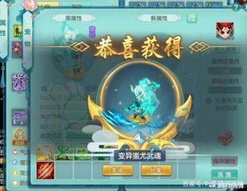 神武4电脑版69级带什么宠物