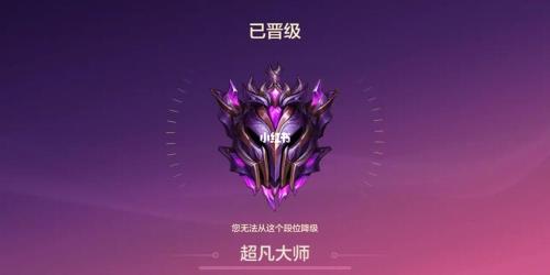 超凡大师为什么不能双排