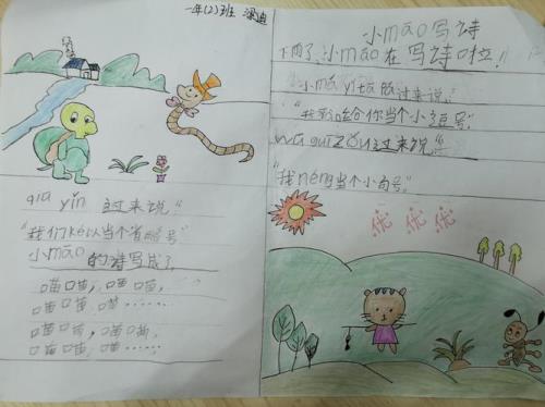 青蛙说我要写诗啦照样子写一写
