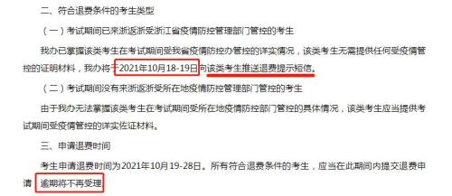 中考报名费交了30000会不会退费