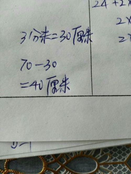 1米和70分米谁大