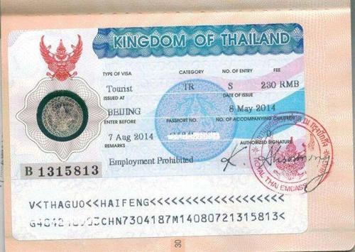 泰国旅游签证办理最新通知