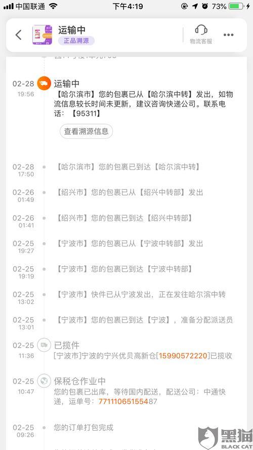 中通快递暂存点可以放几天
