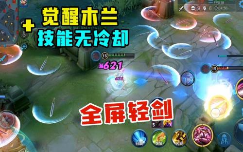 木兰沉默是几秒冷却