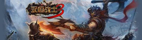 永恒战士为什么不能玩