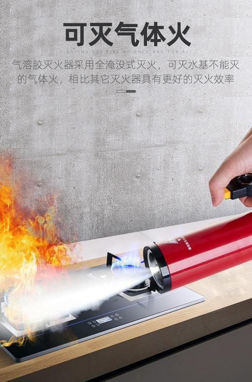 气溶胶灭火器新规中取消了吗