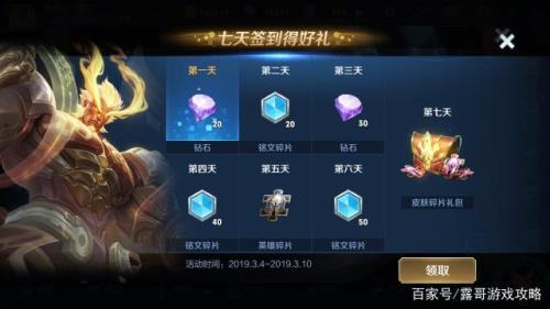s29五级铭文权限怎么获得