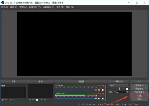 obs怎么设置按键说话