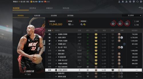 nba2k online 2自建满突需要多少精华