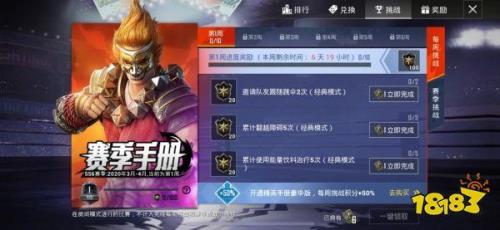 和平精英下个赛季什么时间