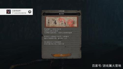 只狼怎么解锁次元斩