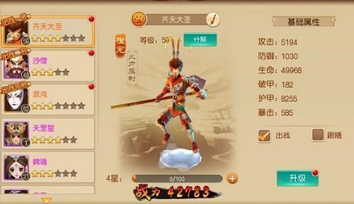 什么的战力词语