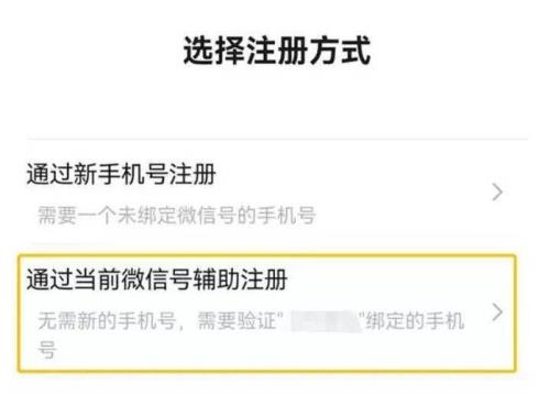 微信小号删除了立即能申请吗