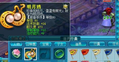 梦幻西游129化生寺带什么灵饰