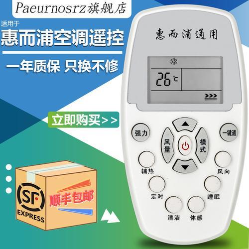 惠而浦空调e4最简单的处理方法