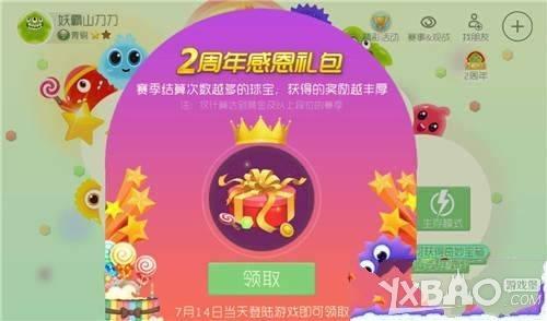 球球大作战嘉年华怎么获得