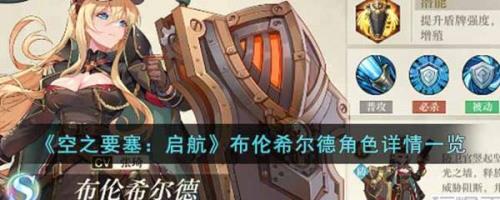 空之要塞启航s级藏品哪个好