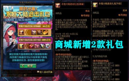 普及型附魔宝珠自选礼盒选哪个