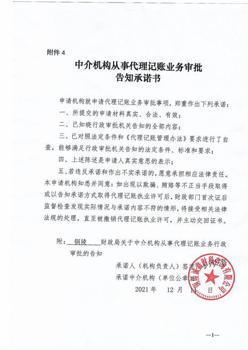 中介机构由什么部门审批