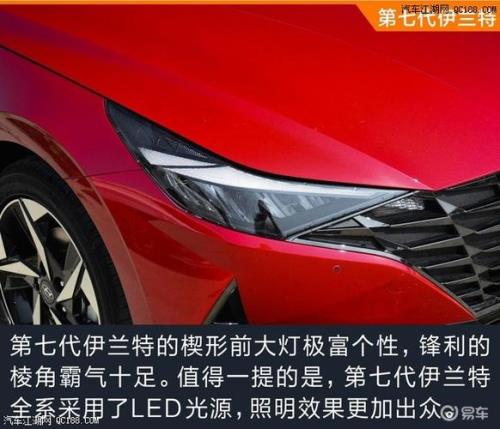 伊兰特七代是哪种cvt