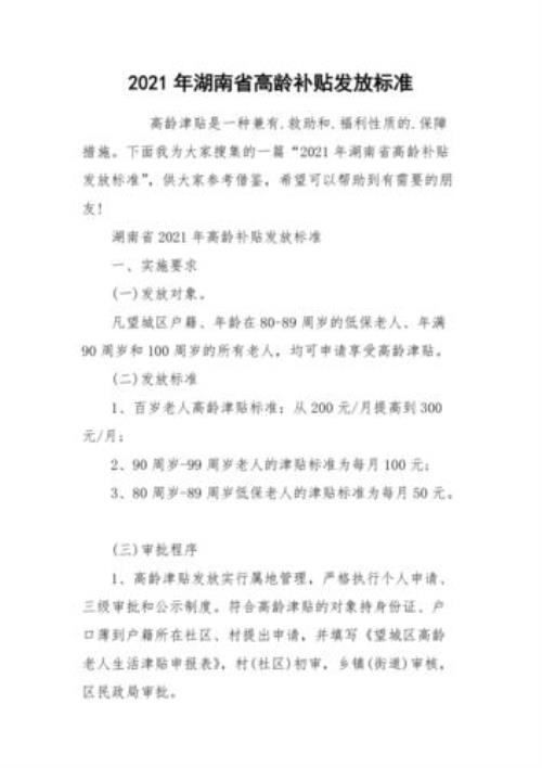 包头丧葬费2021年新标准
