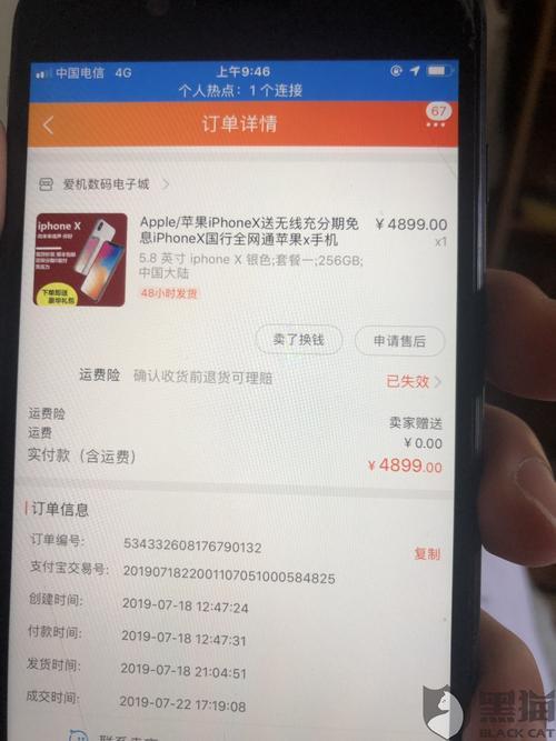 淘宝买苹果不发货的原因是什么