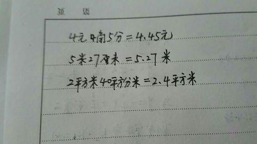 480分米等于多少米
