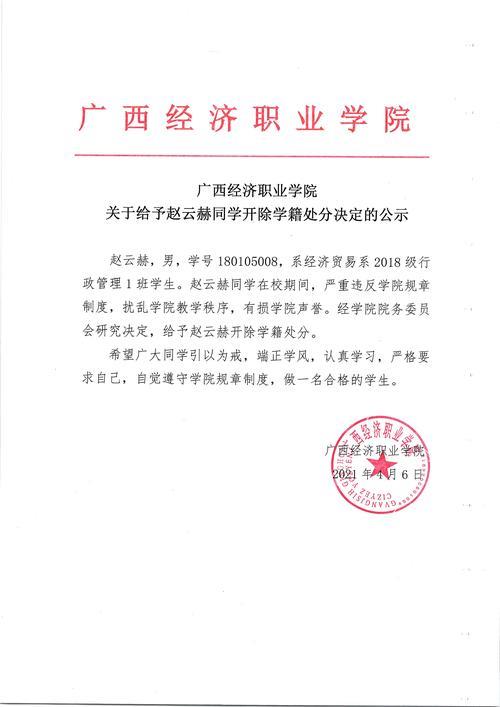 高中被开除学籍的条件