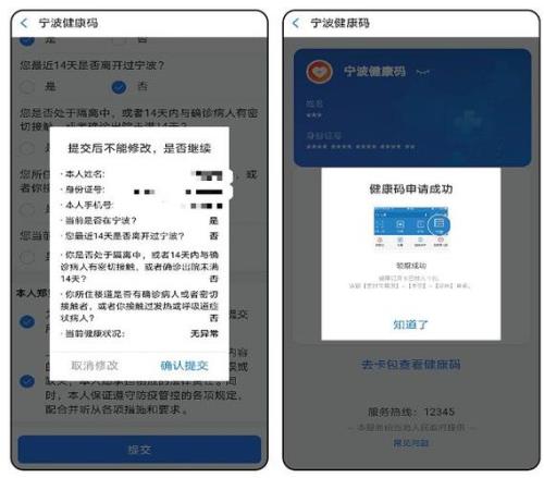 一码通填错了几次可以修改