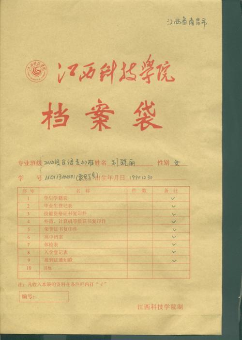 公务员党员档案有问题怎么办
