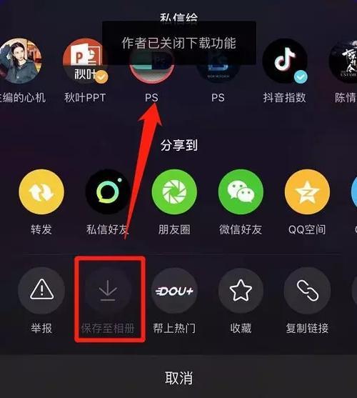 抖音为何只能保存一天