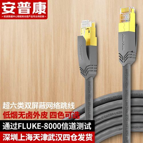 安普康网线是几线品牌
