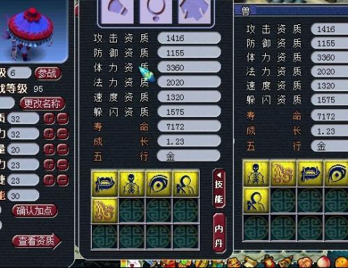 梦幻西游129地府开几个乾元丹