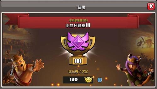 部落冲突传奇奖杯怎么获得的