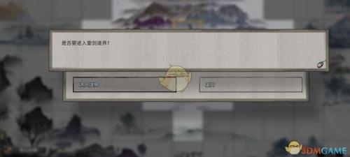 鬼谷八荒存档损坏怎么解决