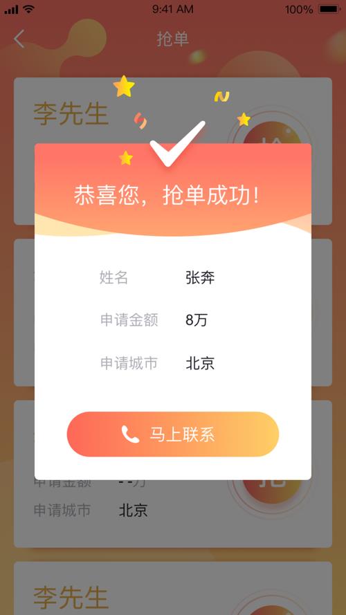 阳光车主怎么才能抢到单